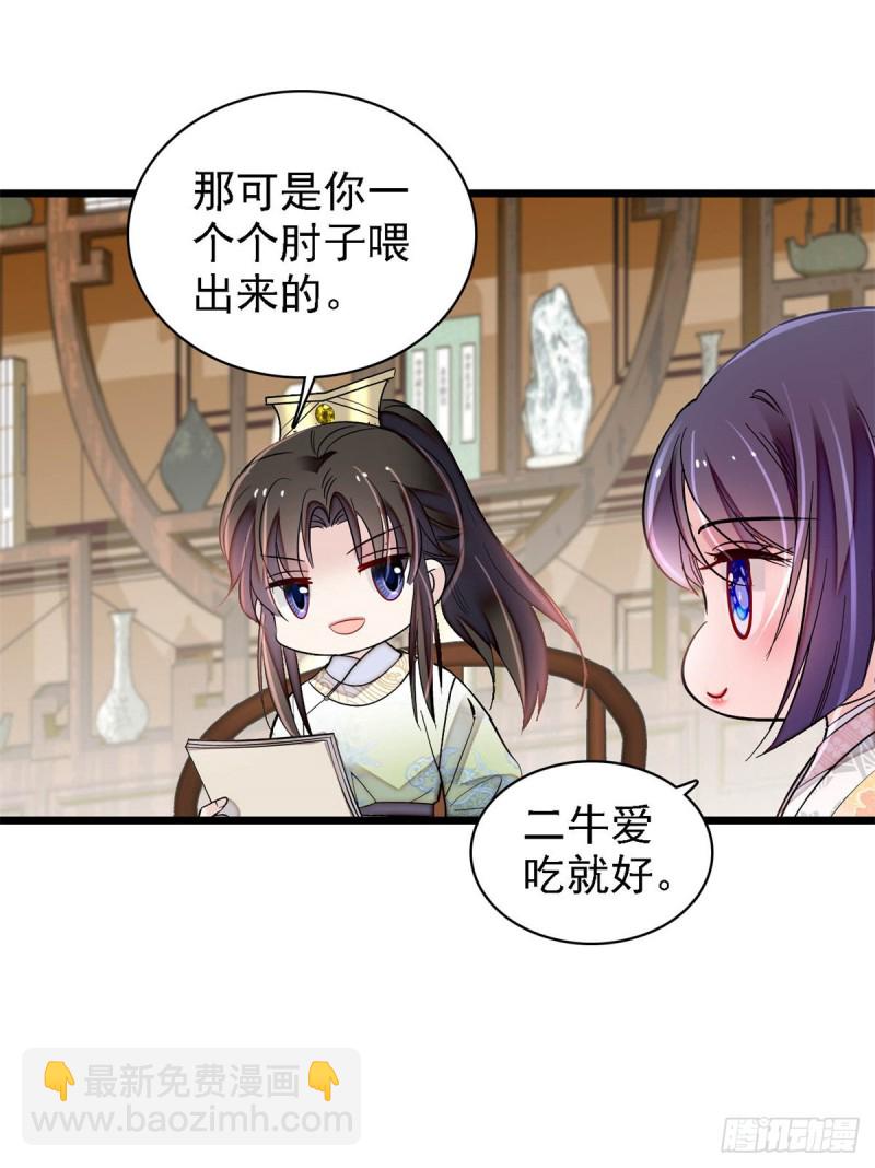 第189话 是太后身边的人！36