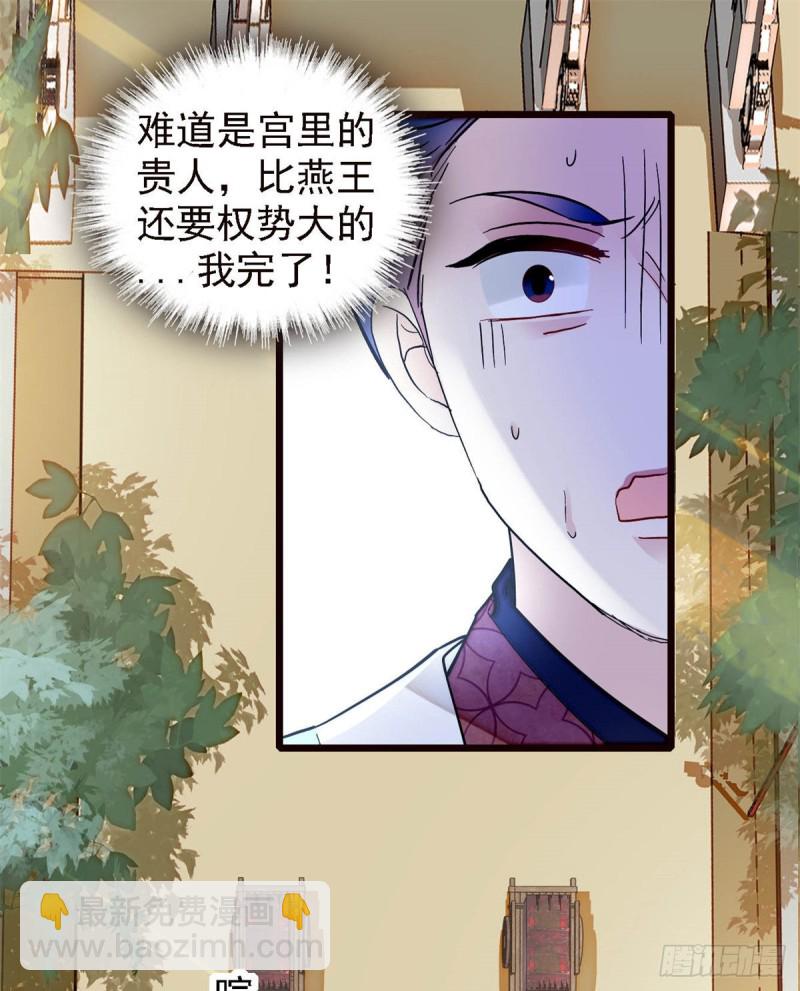 第189话 是太后身边的人！4