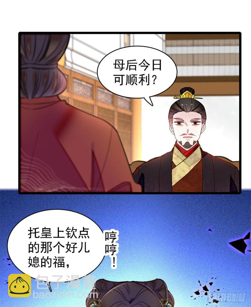 第189话 是太后身边的人！41