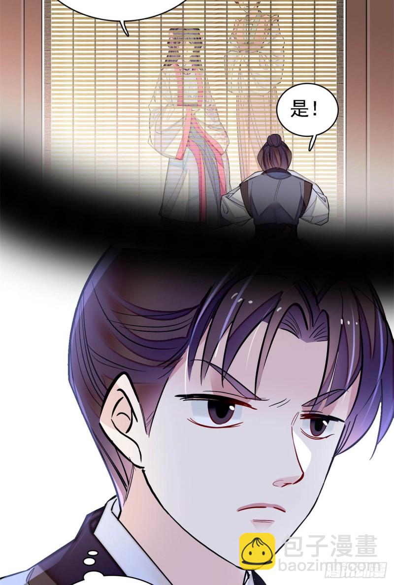 第189话 是太后身边的人！9