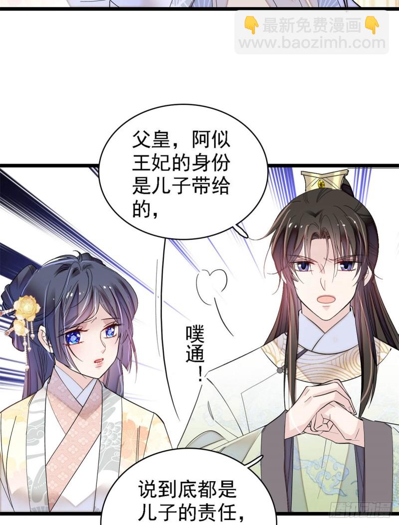 第190话 还是老七媳妇讲道理33