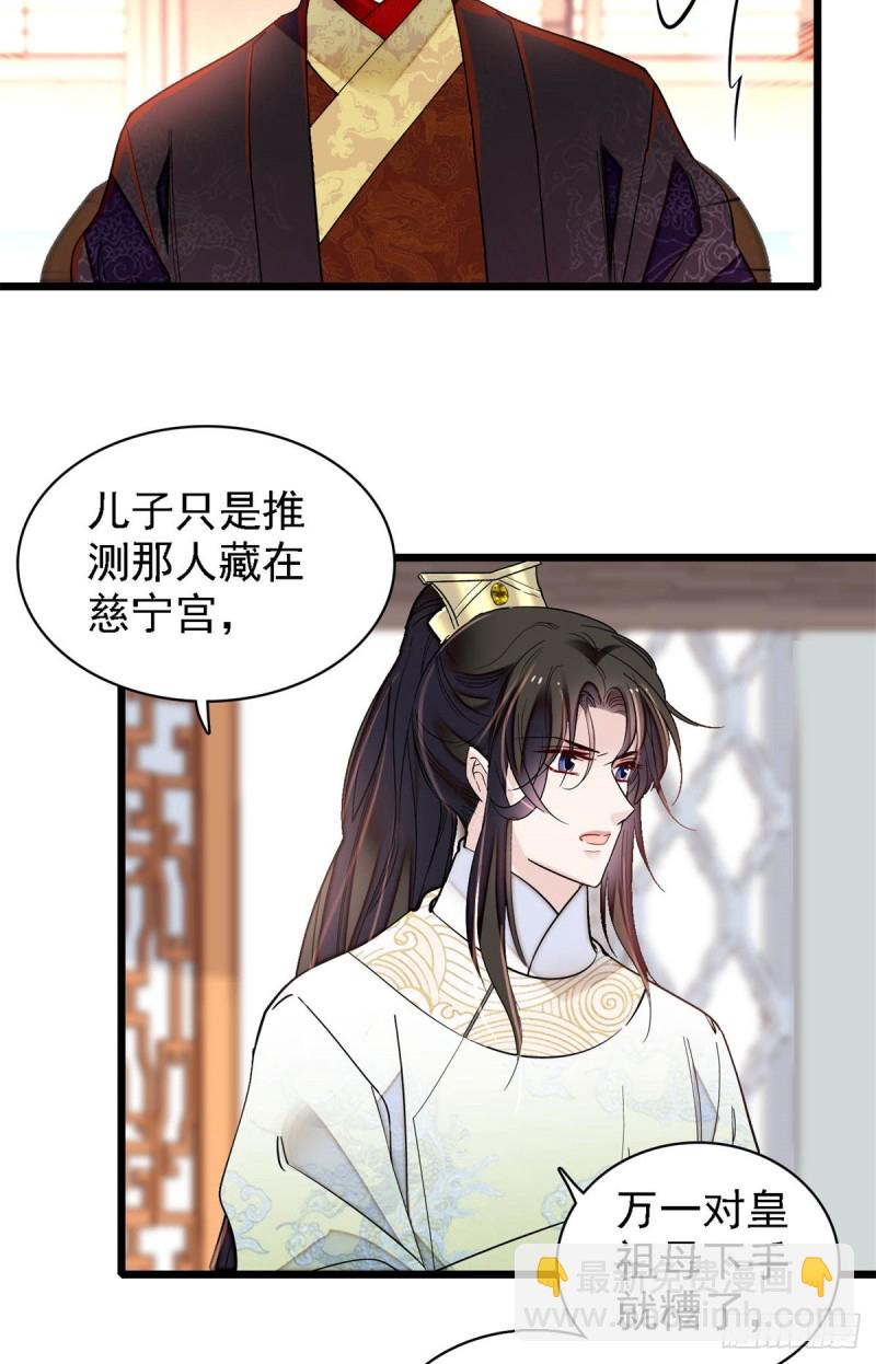第191话儿子是个媳妇迷没救了24
