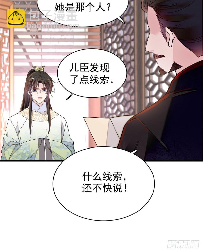 第191话儿子是个媳妇迷没救了29