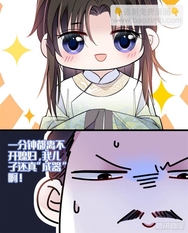 第191话儿子是个媳妇迷没救了45