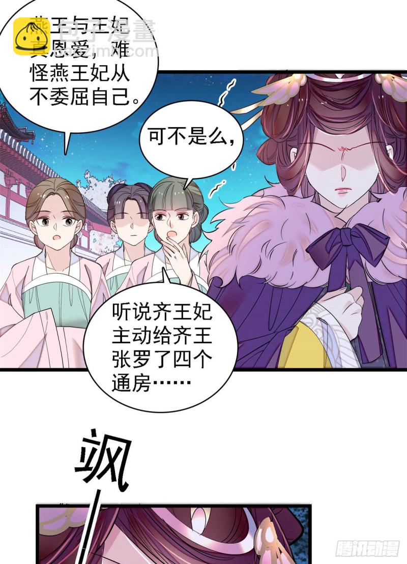 第192话 祸起荣阳18
