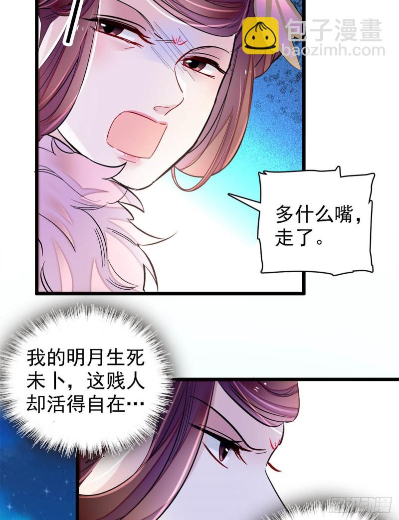 第192话 祸起荣阳19