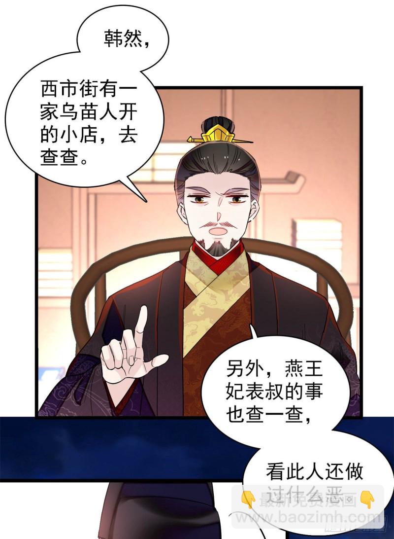 第192话 祸起荣阳25