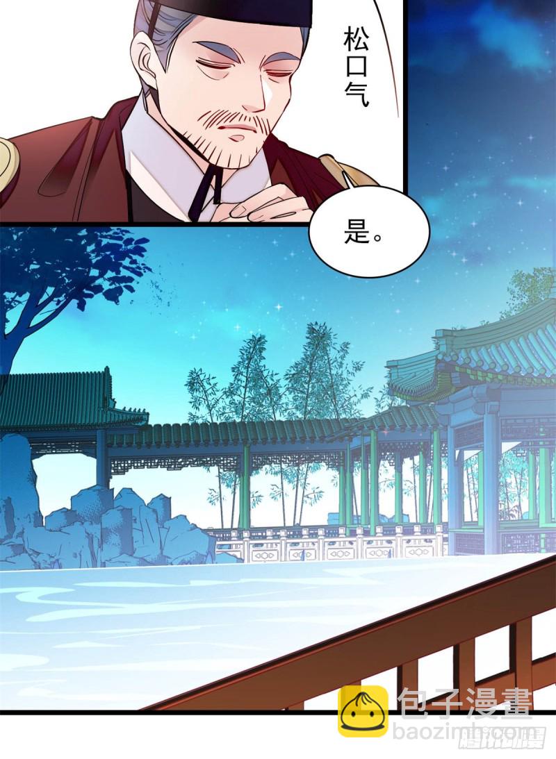 第192话 祸起荣阳26
