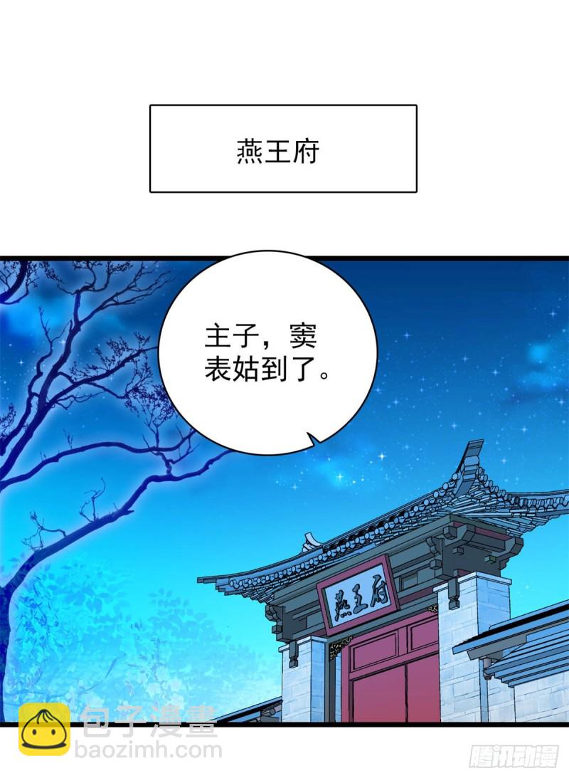 第192话 祸起荣阳28
