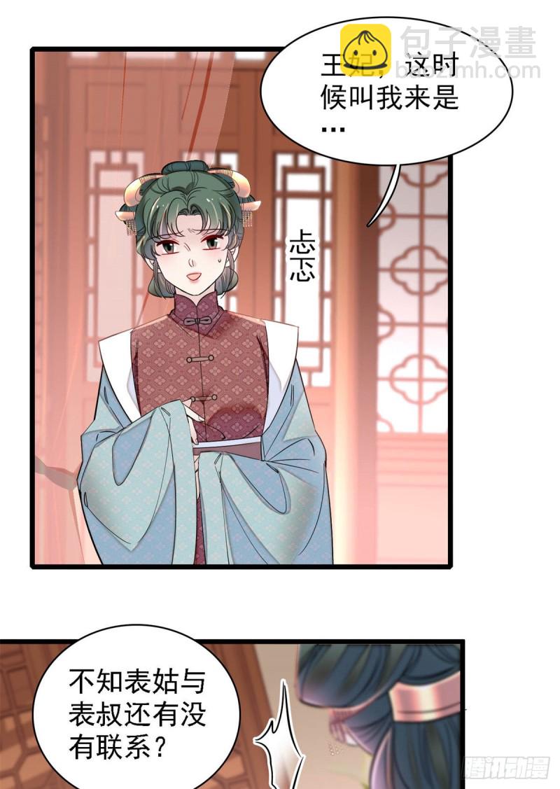 第192话 祸起荣阳29