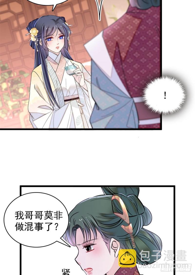 第192话 祸起荣阳30