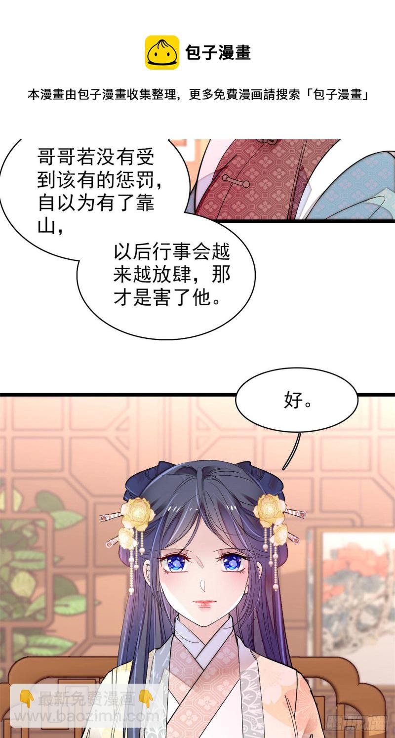第192话 祸起荣阳34