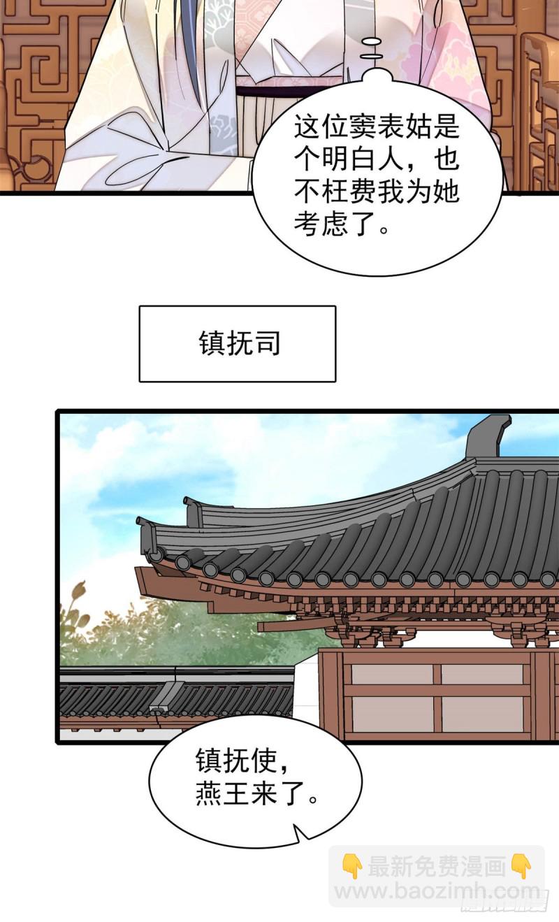 第192话 祸起荣阳35