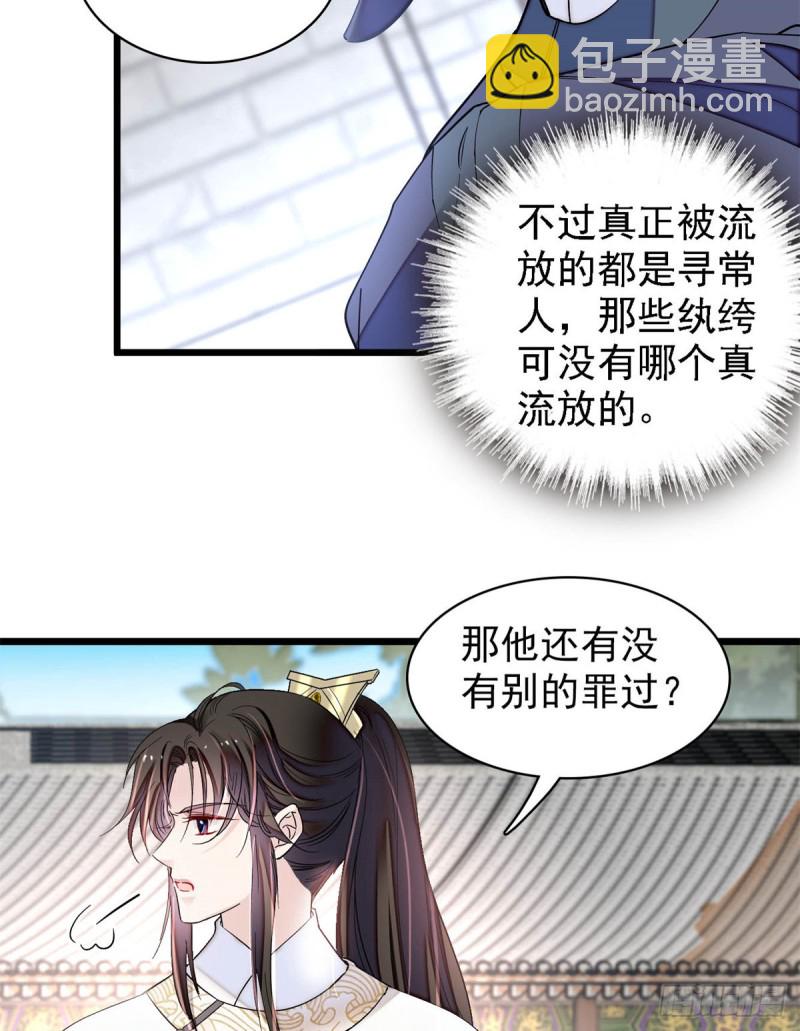 第192话 祸起荣阳38