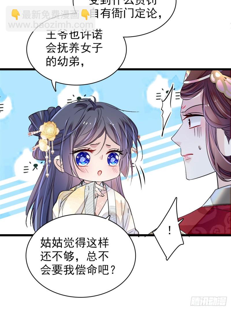第192话 祸起荣阳4
