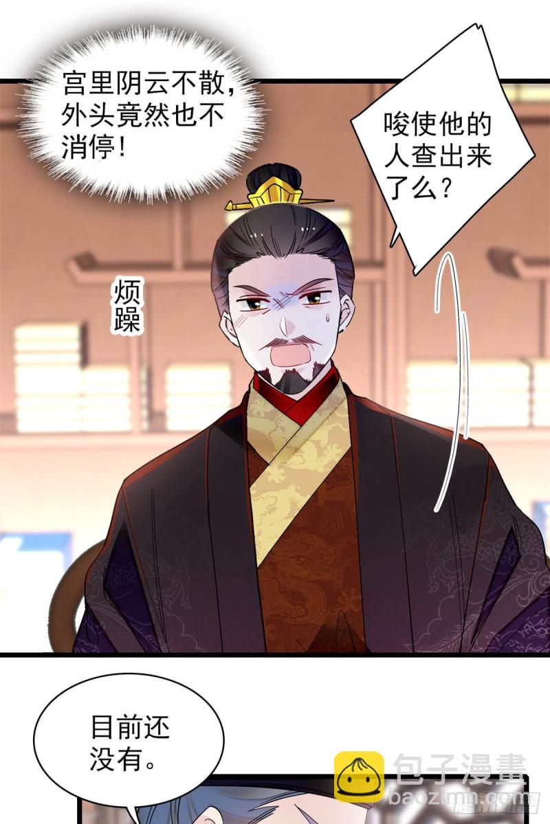 第192话 祸起荣阳44