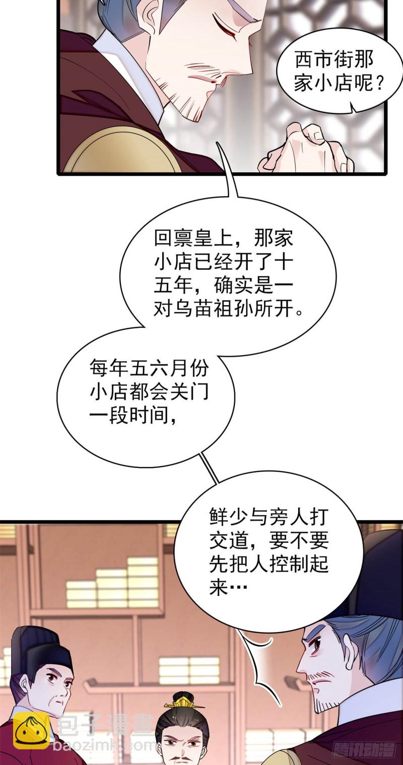 第192话 祸起荣阳45