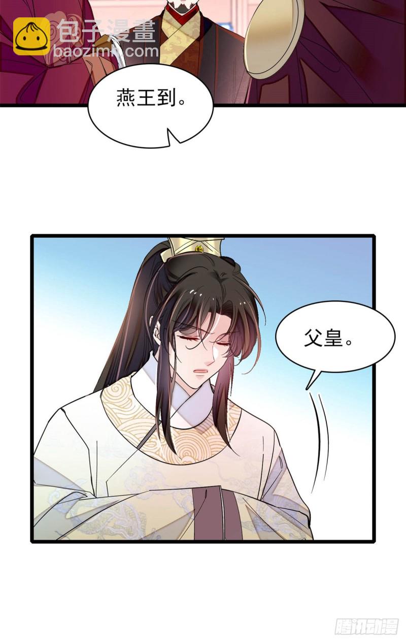 第192话 祸起荣阳46
