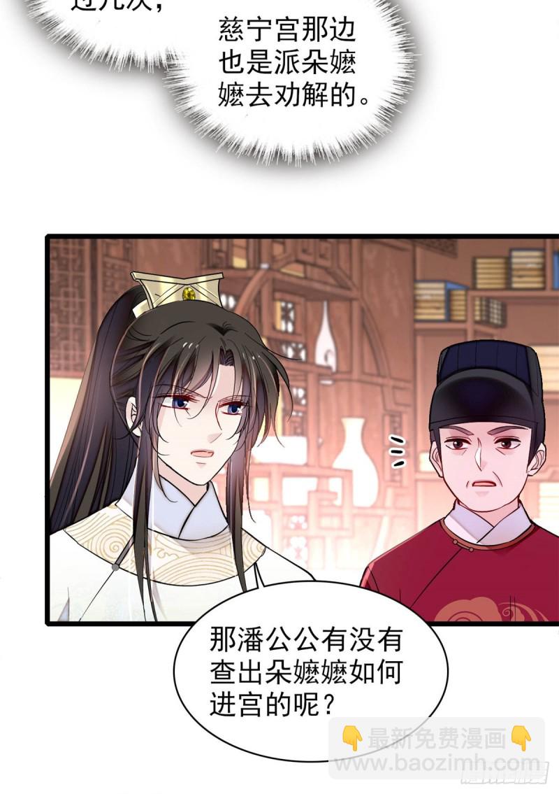 第192话 祸起荣阳52