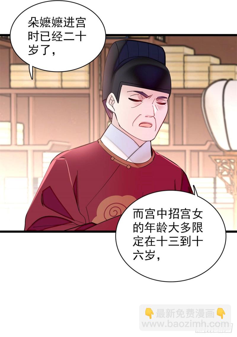 第192话 祸起荣阳53