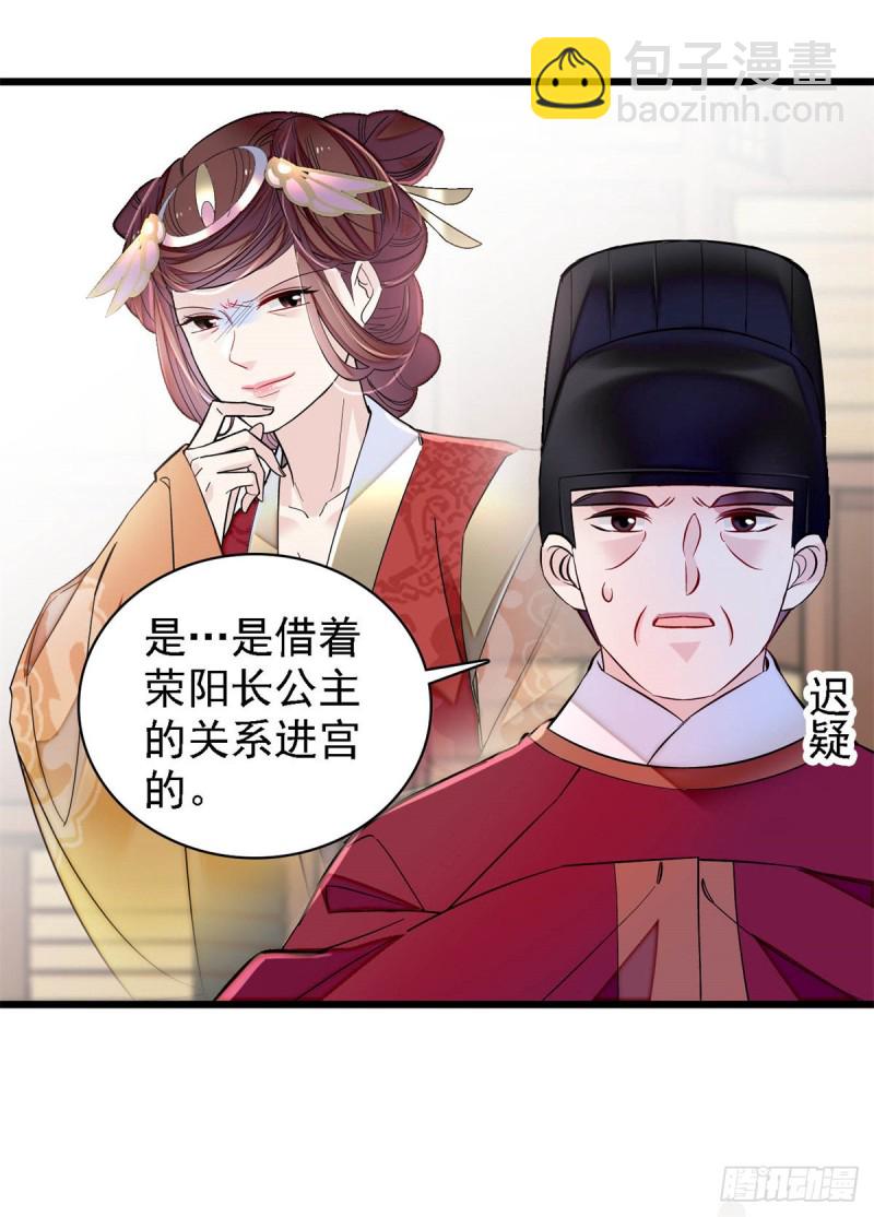 第192话 祸起荣阳54
