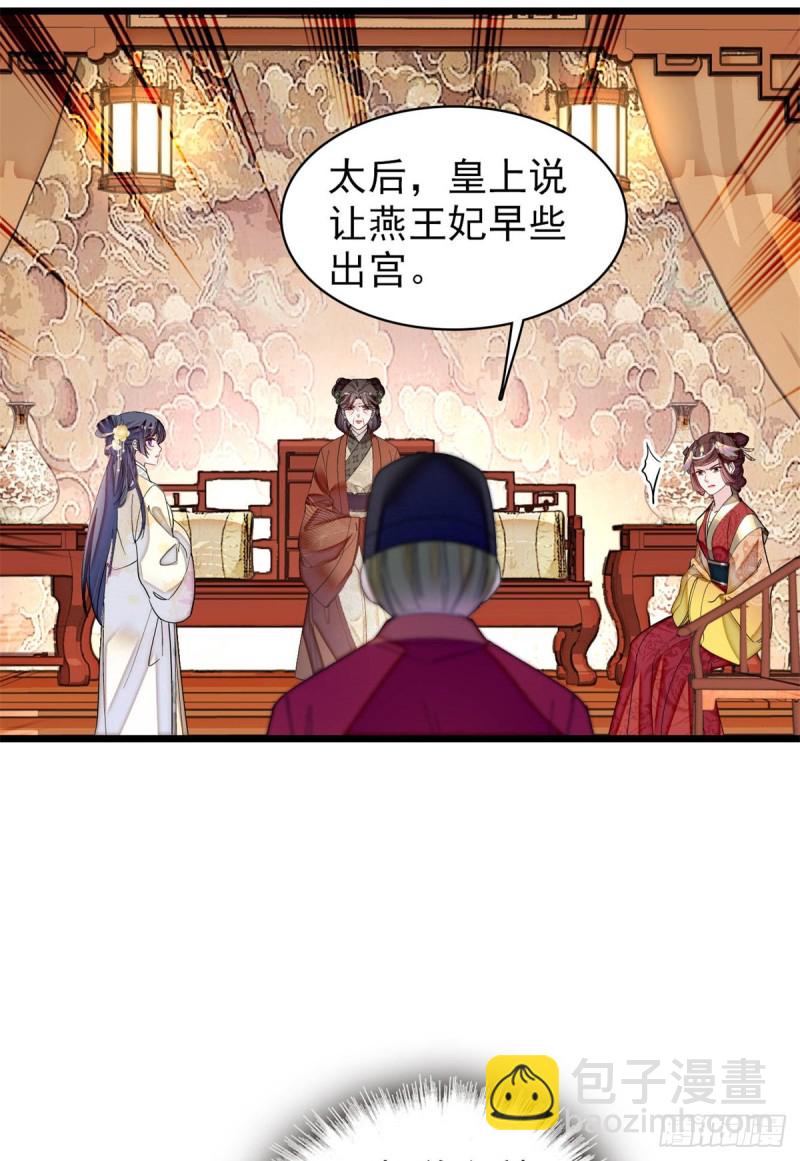 第192话 祸起荣阳6