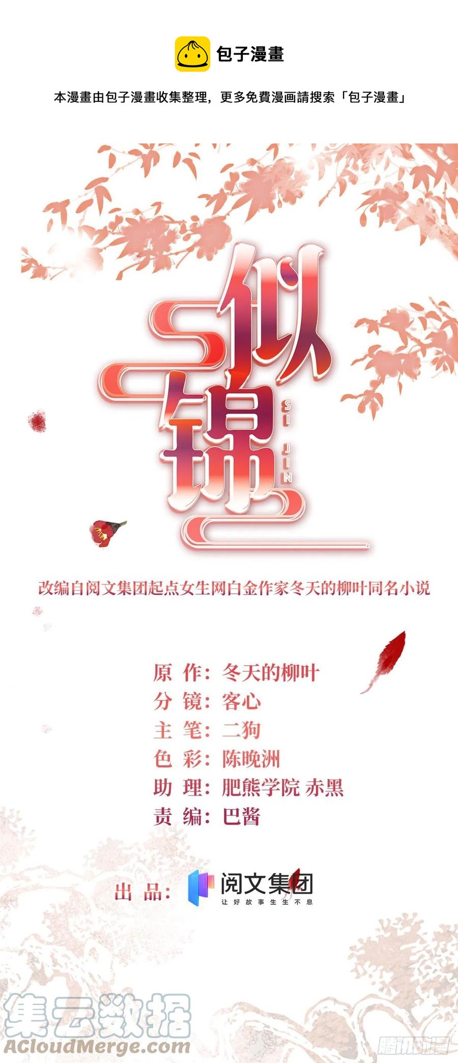 第193话 燕王牌洗洁精来了0