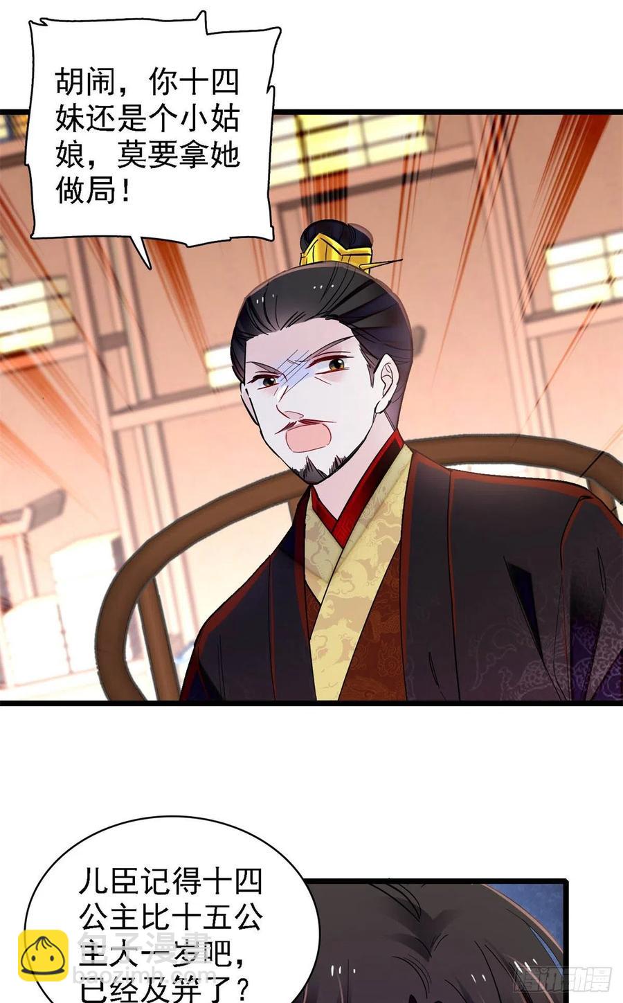 第193话 燕王牌洗洁精来了10