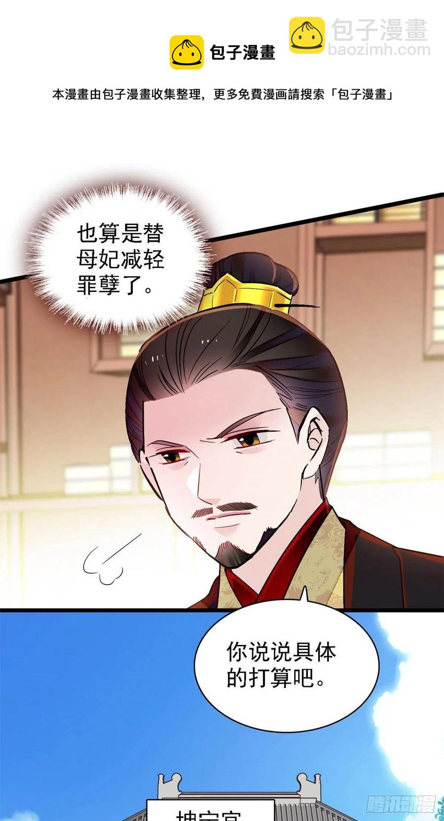 第193话 燕王牌洗洁精来了13