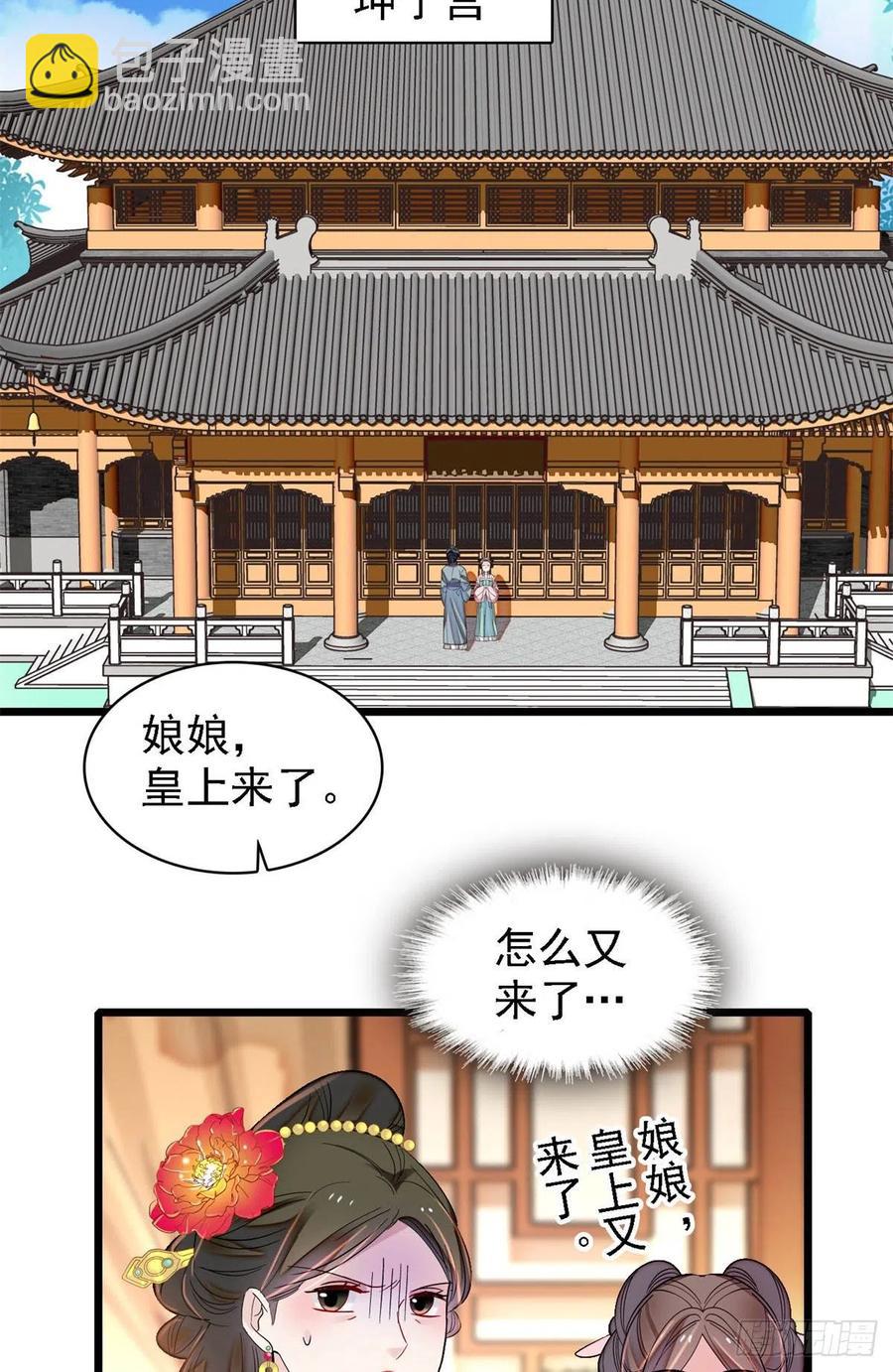 第193话 燕王牌洗洁精来了14