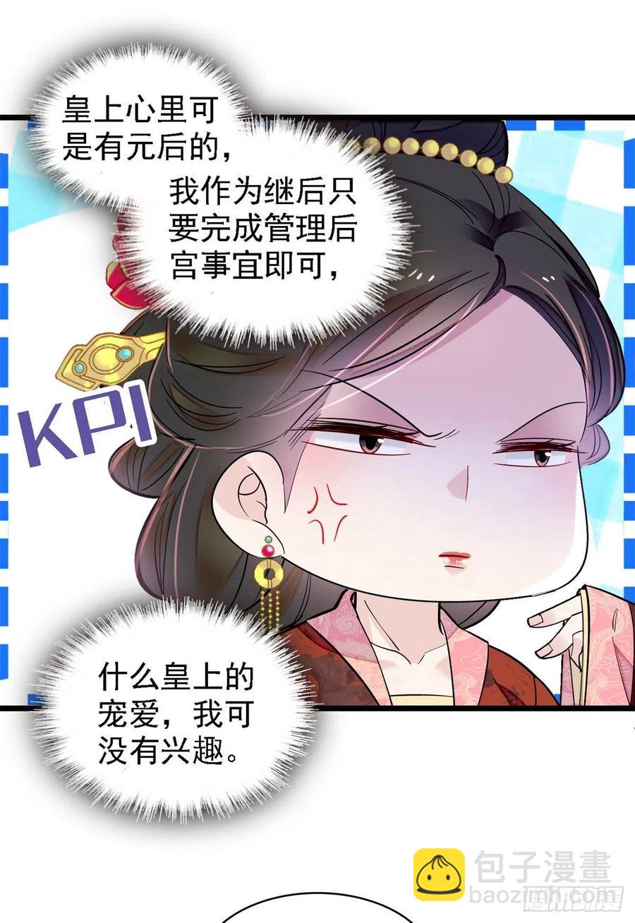 第193话 燕王牌洗洁精来了16