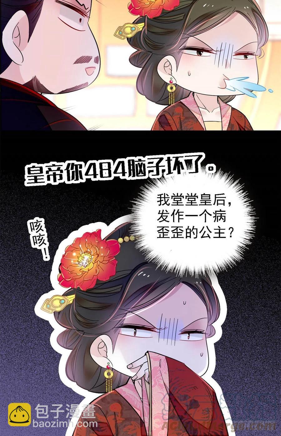 第193话 燕王牌洗洁精来了18