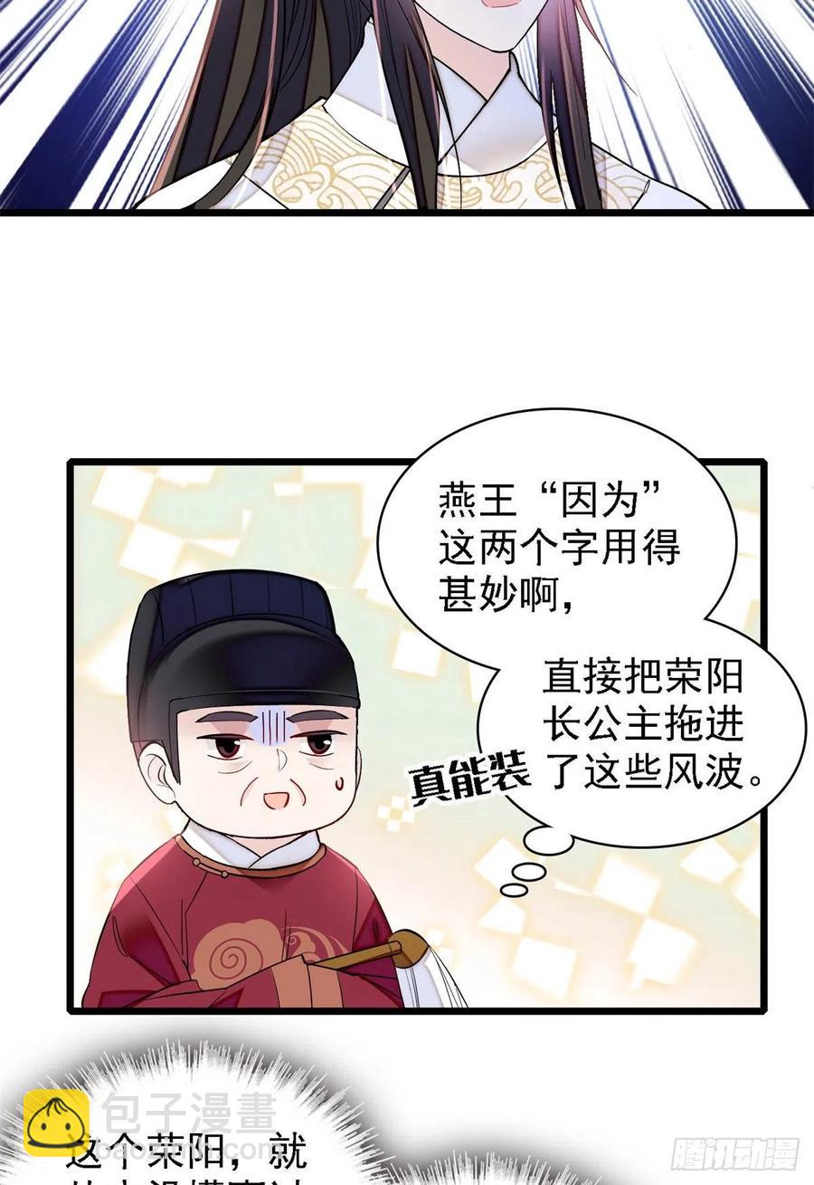 第193话 燕王牌洗洁精来了2