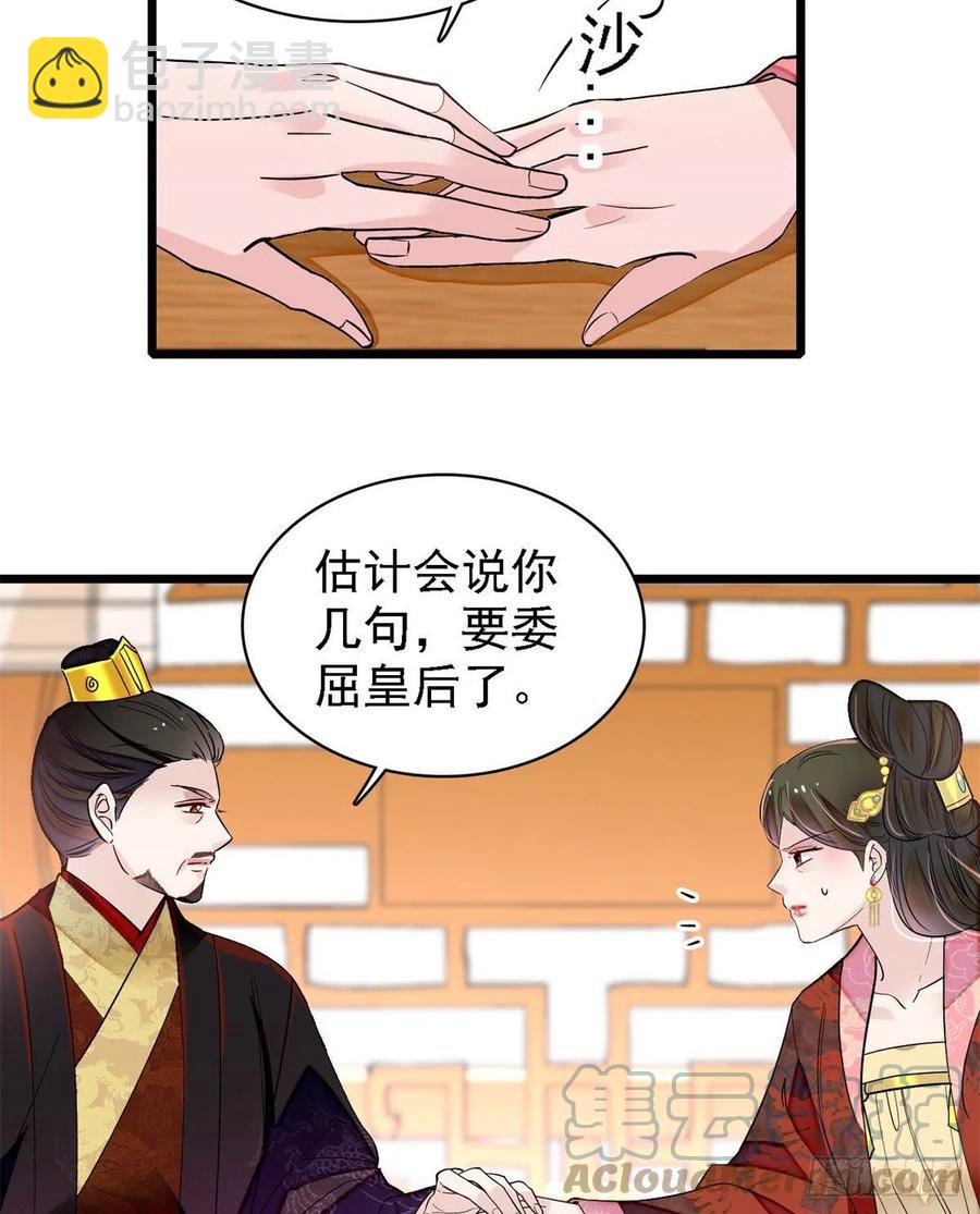 第193话 燕王牌洗洁精来了21