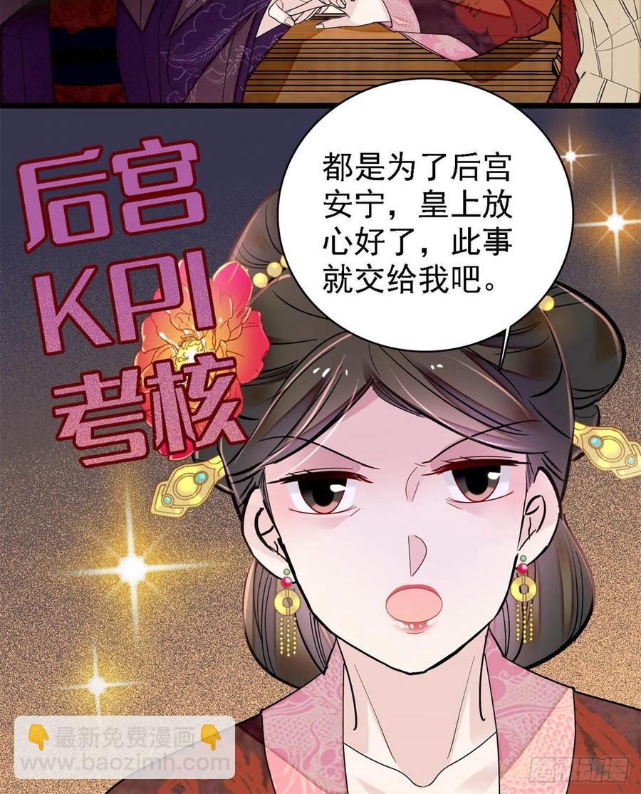 第193话 燕王牌洗洁精来了22