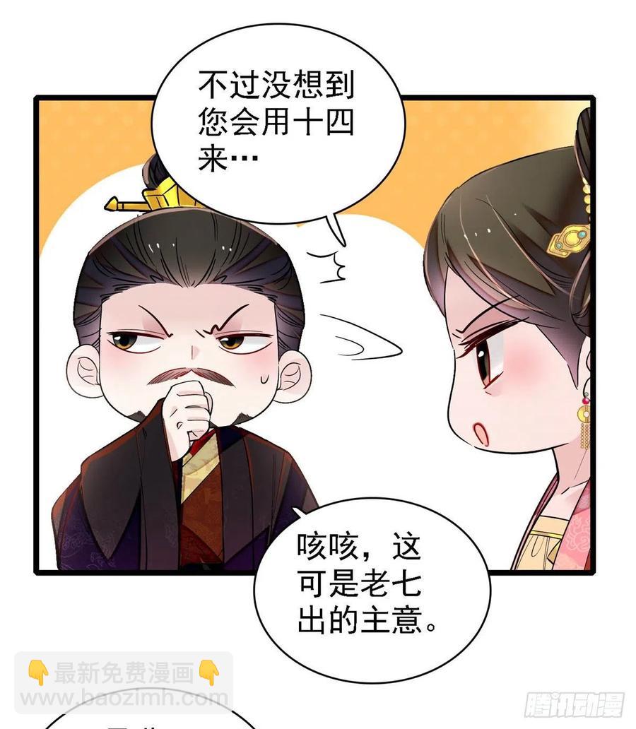 第193话 燕王牌洗洁精来了23