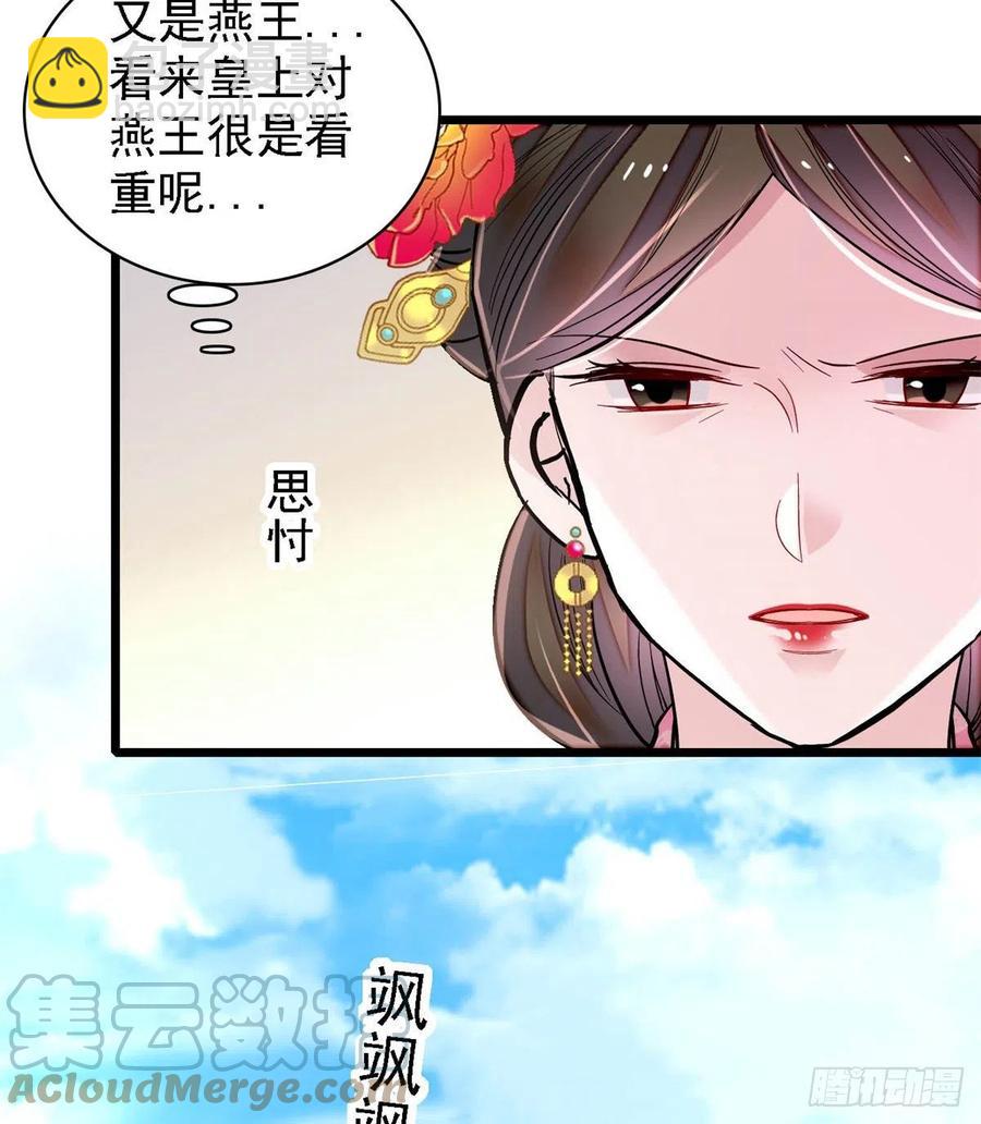 第193话 燕王牌洗洁精来了24