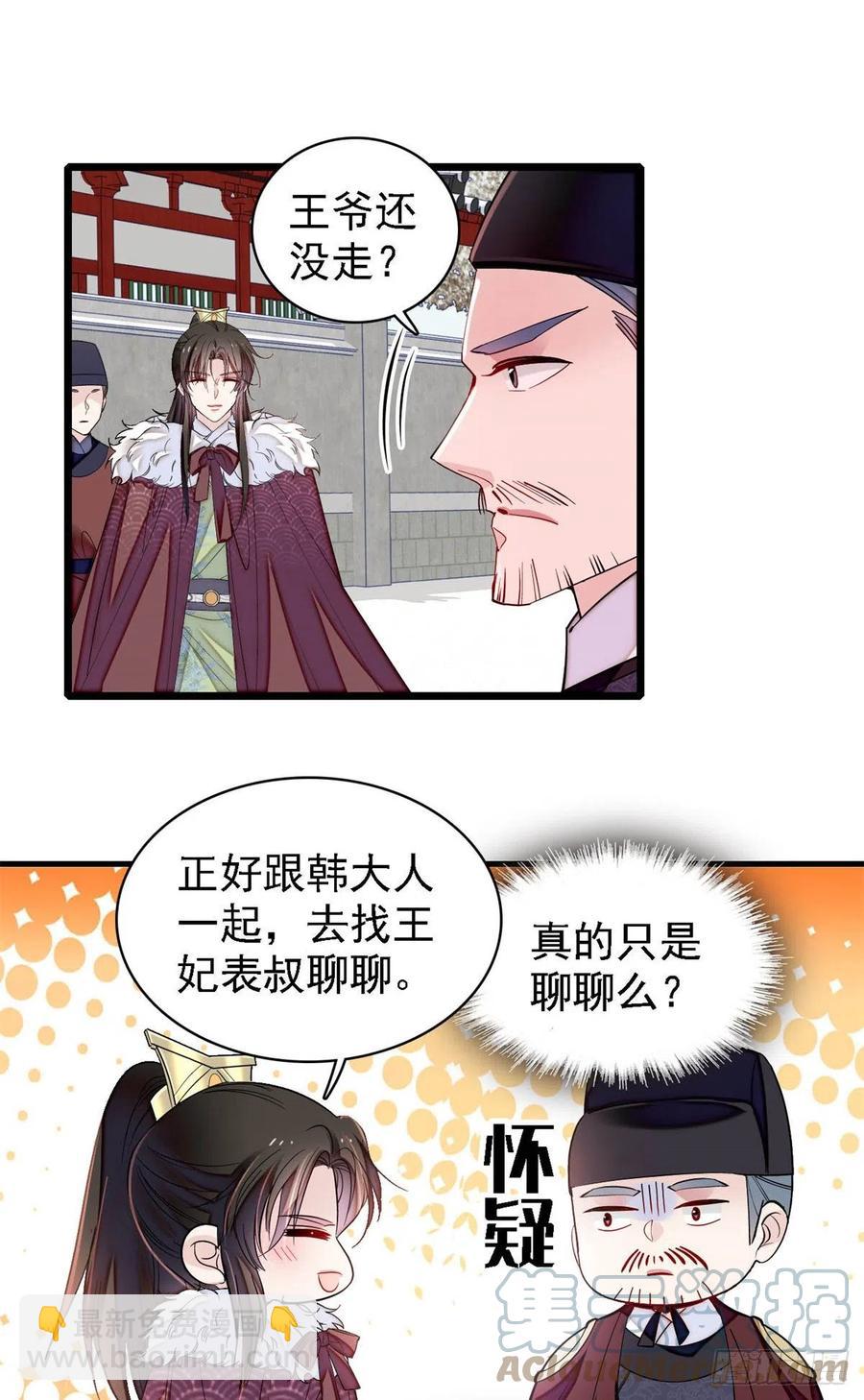 第193话 燕王牌洗洁精来了27