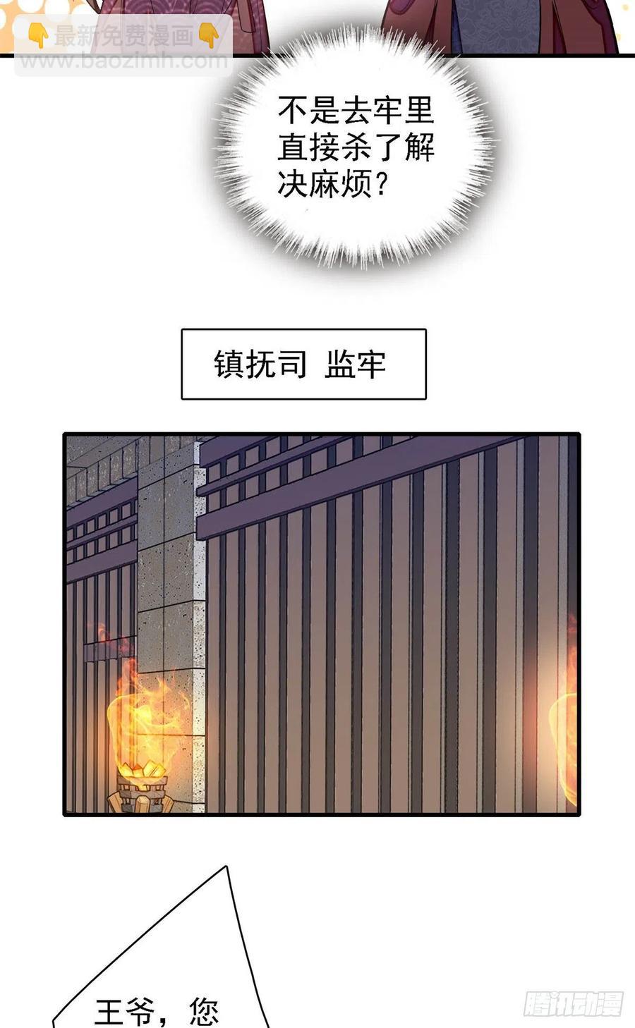 第193话 燕王牌洗洁精来了28