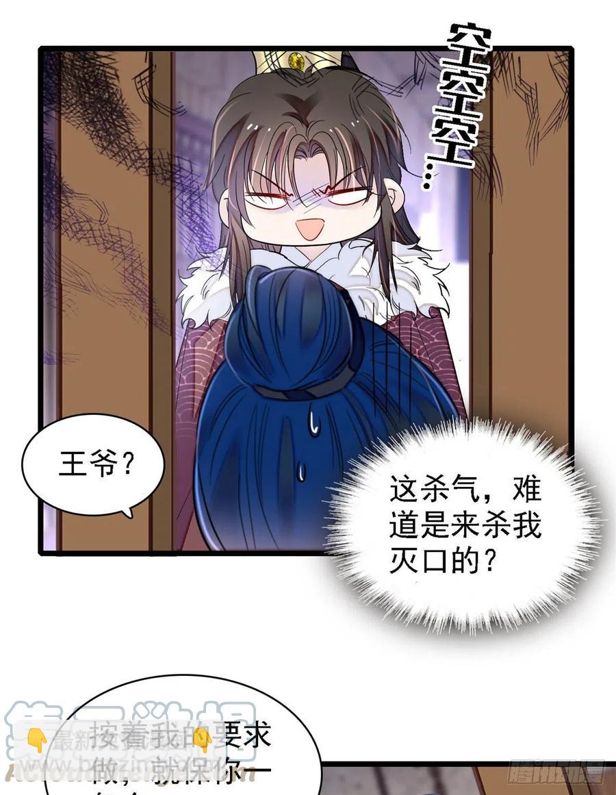 第193话 燕王牌洗洁精来了30