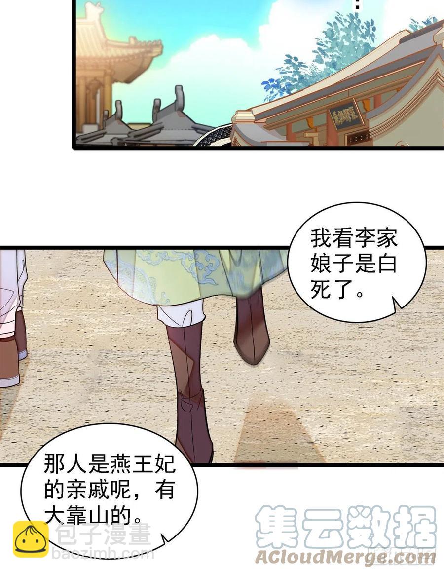 第193话 燕王牌洗洁精来了33