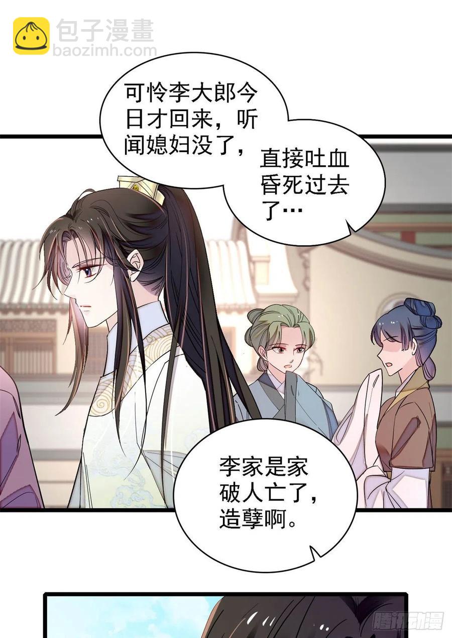 第193话 燕王牌洗洁精来了34