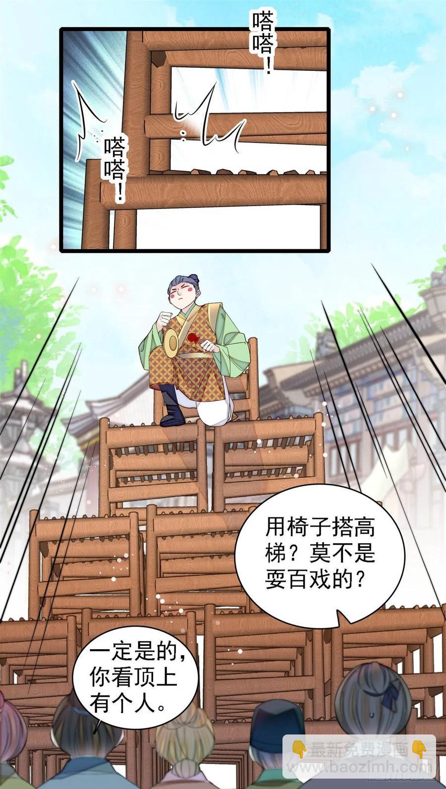 第193话 燕王牌洗洁精来了37