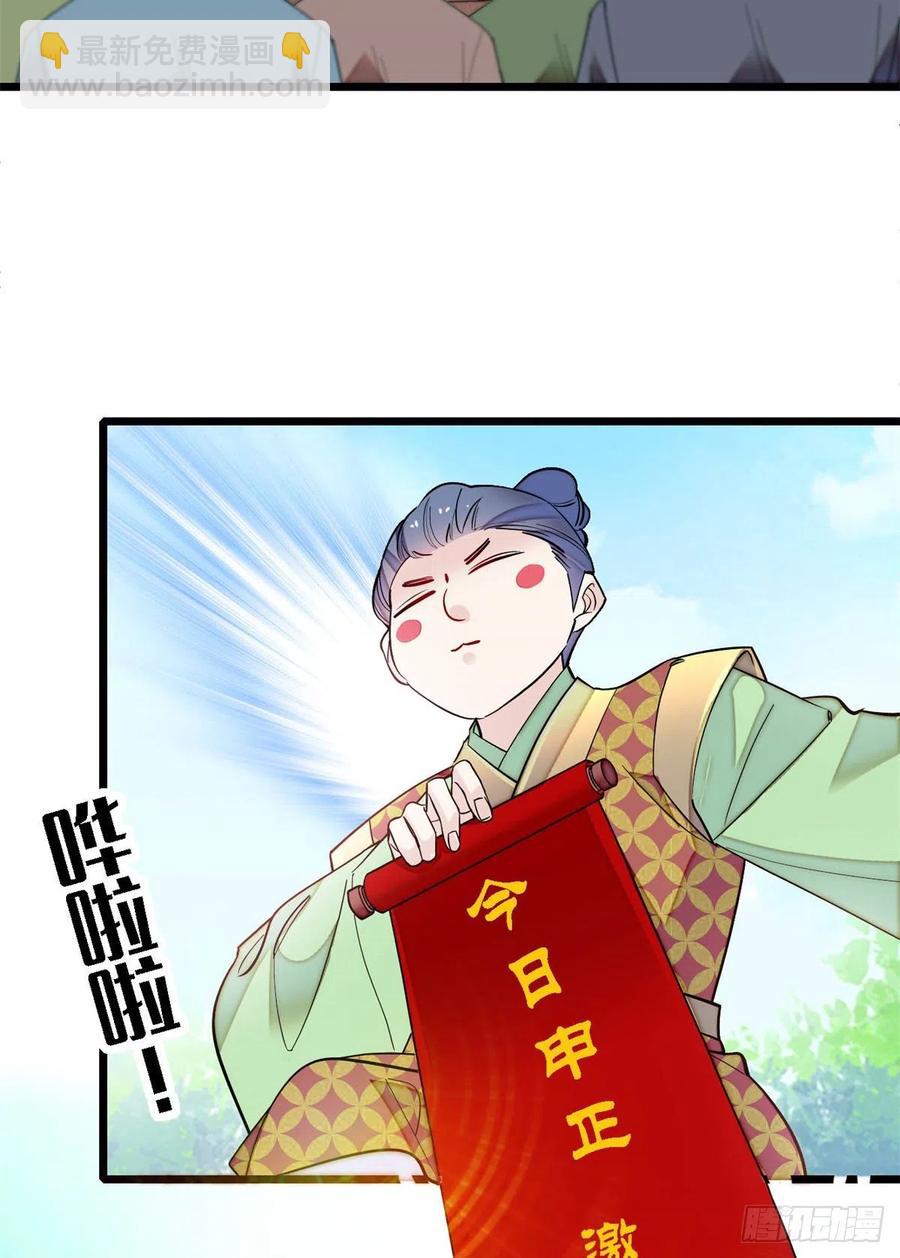 第193话 燕王牌洗洁精来了38
