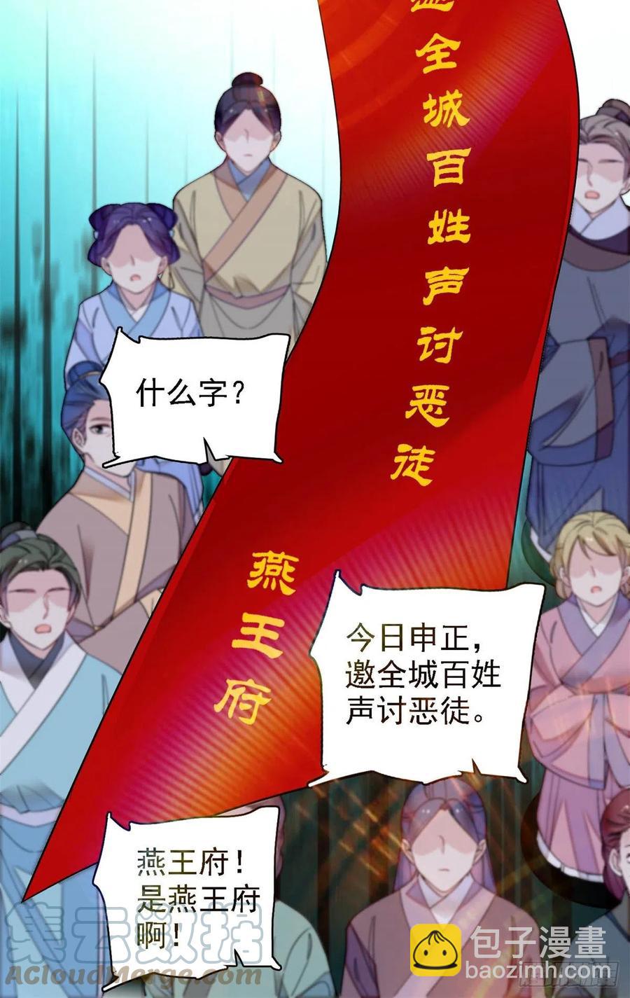 第193话 燕王牌洗洁精来了39