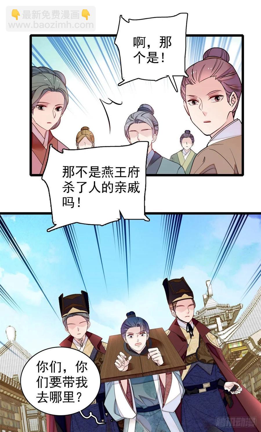 第193话 燕王牌洗洁精来了40
