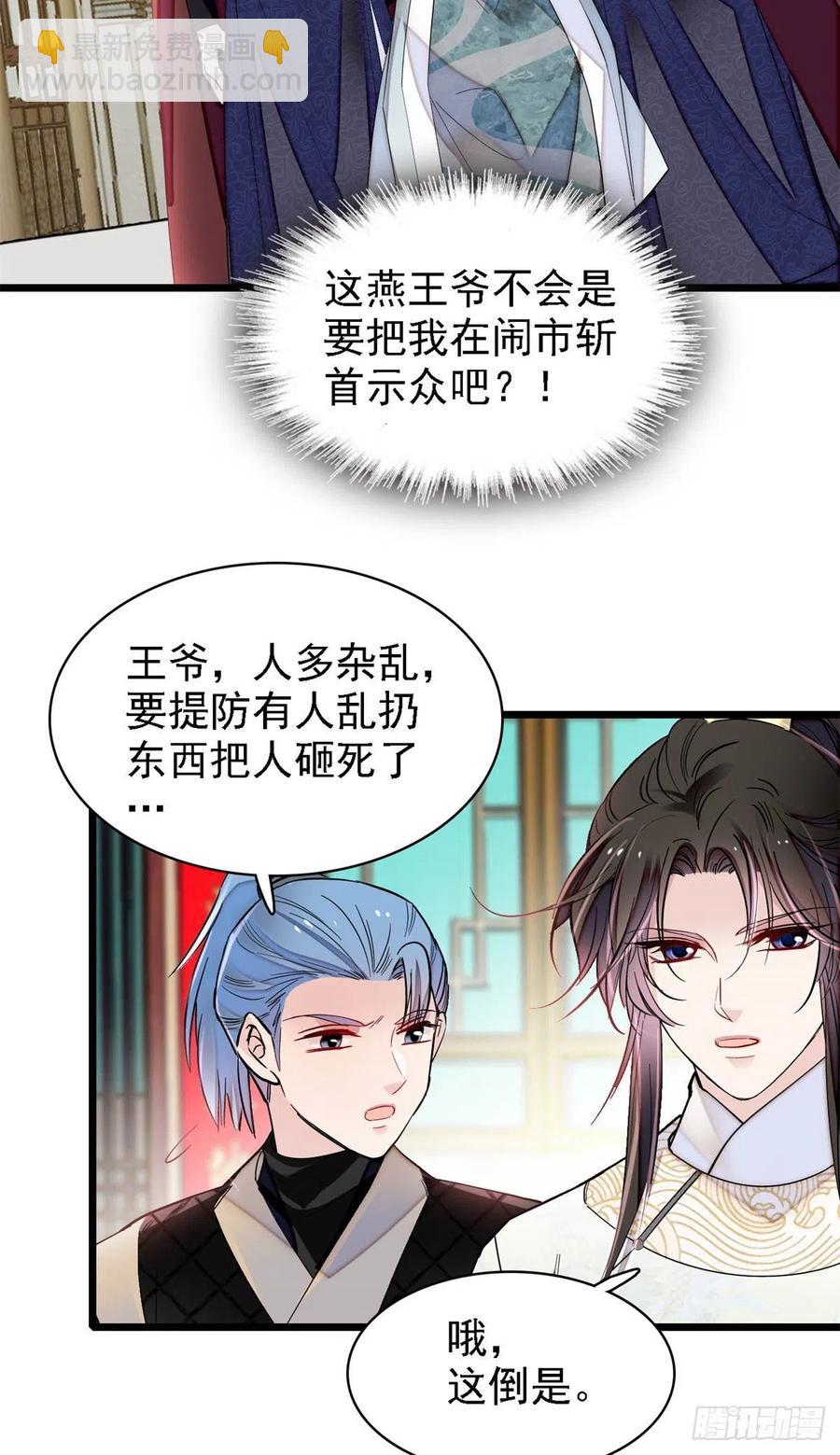 第193话 燕王牌洗洁精来了41