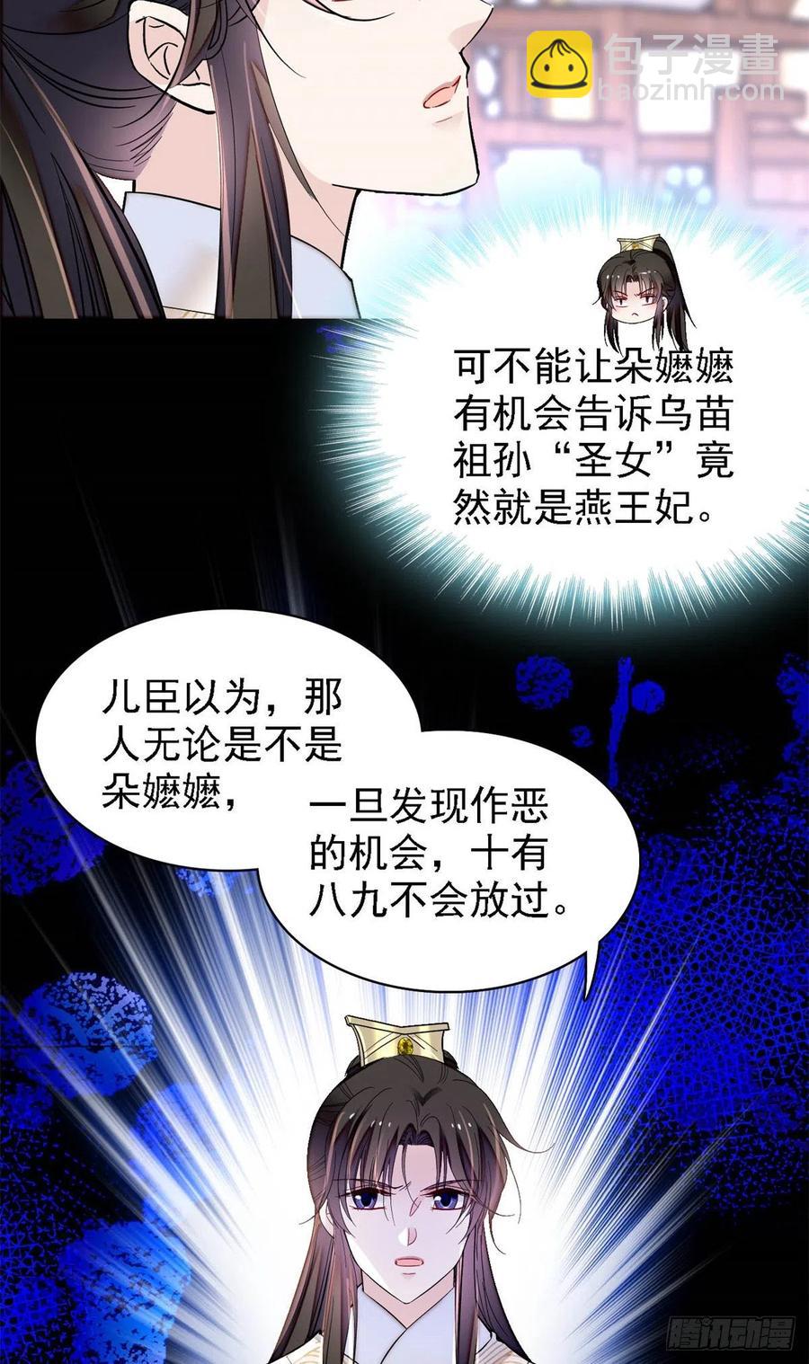 第193话 燕王牌洗洁精来了5