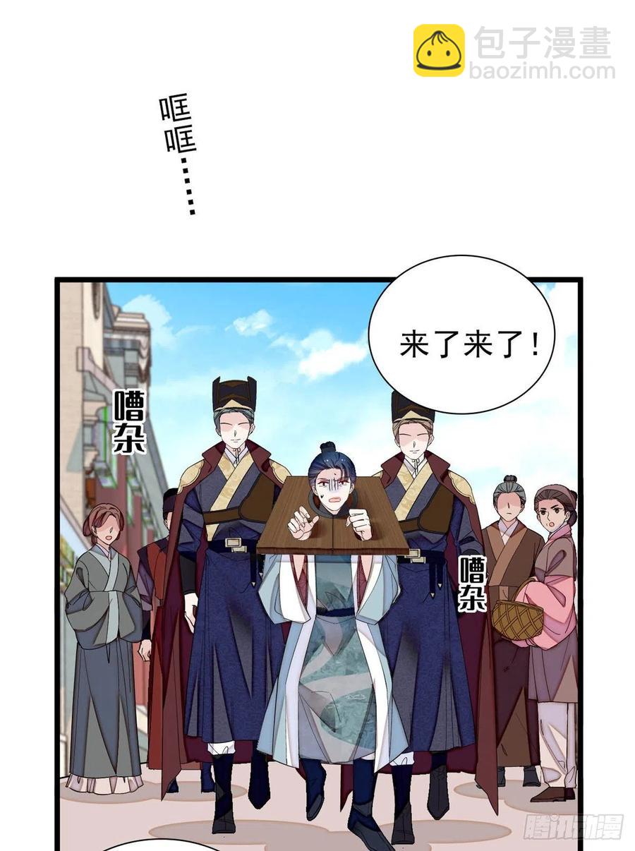 第194话 诱饵1