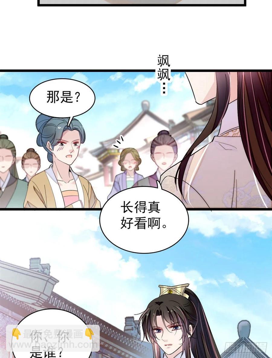 第194话 诱饵10